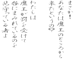 �{�N�Ɩ����̕��� I met Lady of the Fiends...