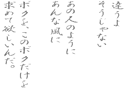 Fan Fiction and Side Short Stories