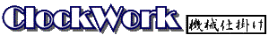 CLOCKWORK -�@�B�d�|��-